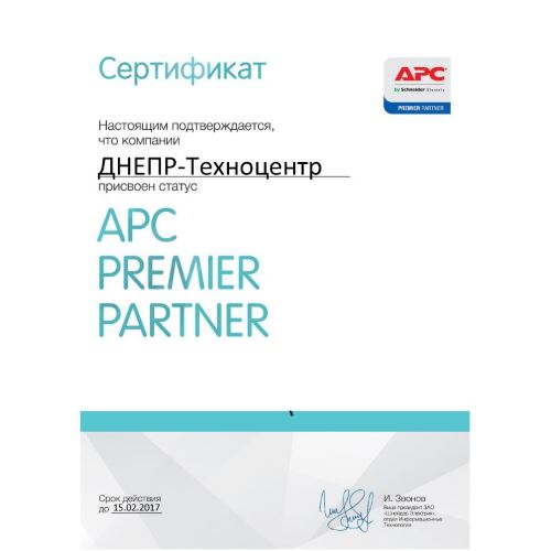 APS Premier Partner